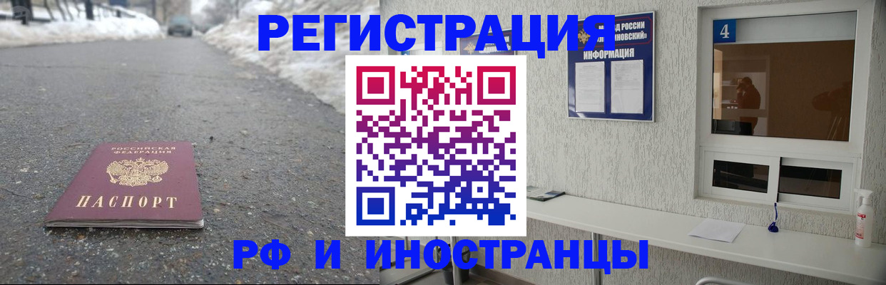 временная регистрация законно в Тутаеве