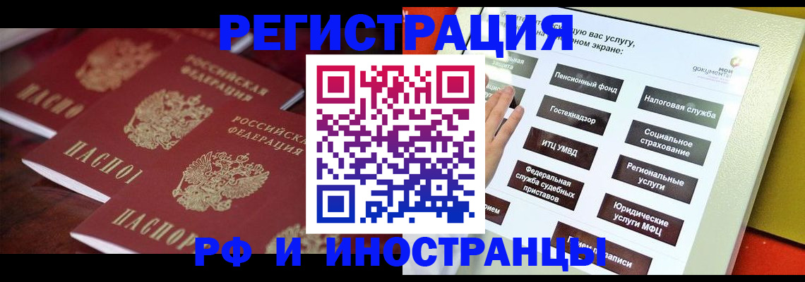 прописка иностранных граждан в Тутаеве