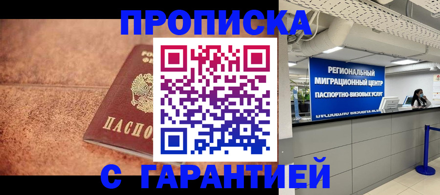 прописка ребенка в Тутаеве